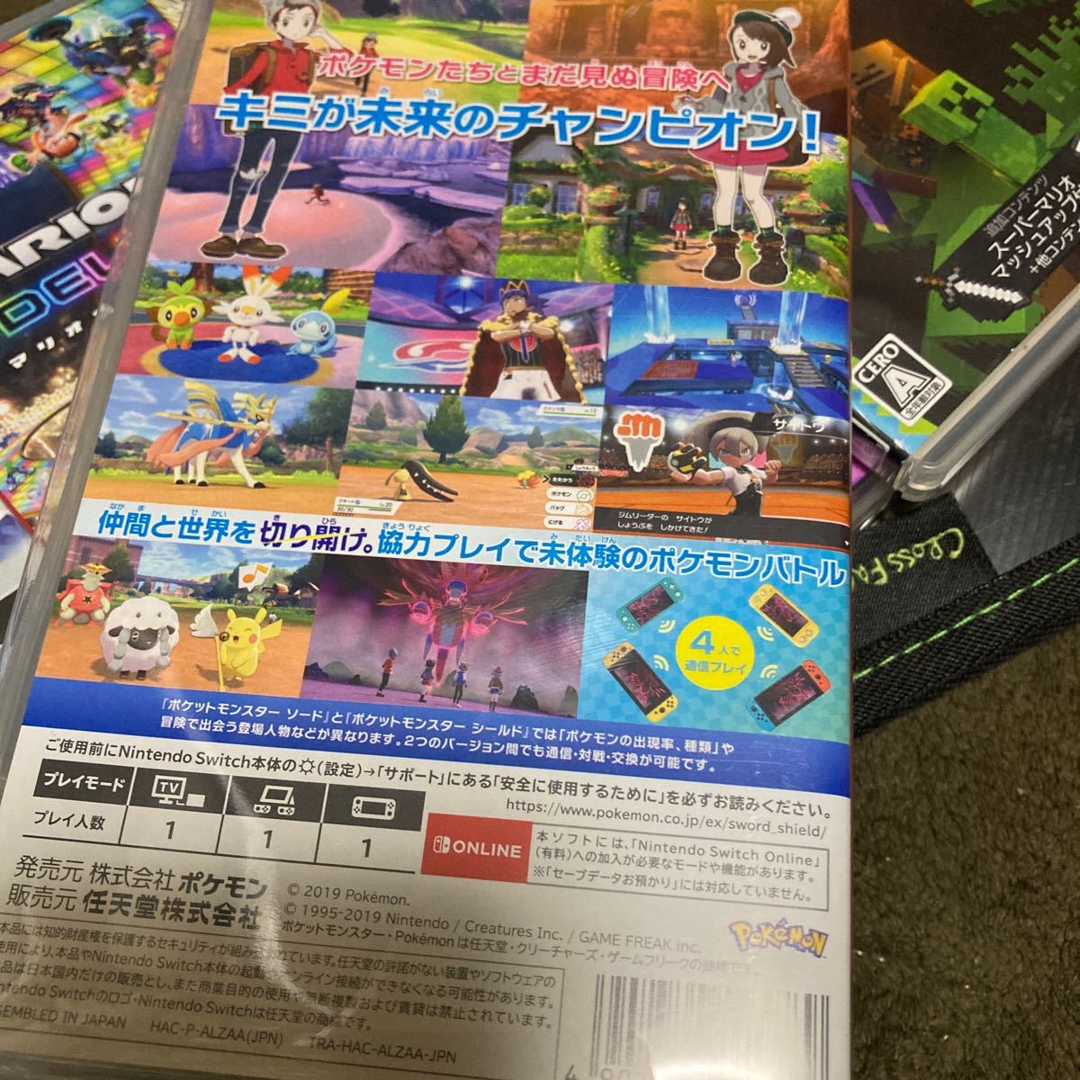 美しい Switch ポケットモンスター ソード シールド 時間指定不可 美しい Switch ポケットモンスター ソード シールド 時間指定不可