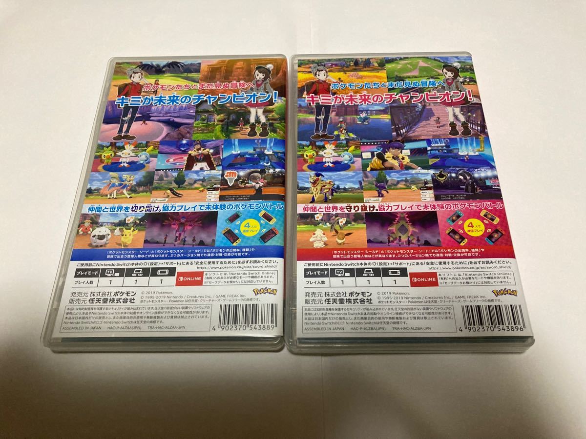 新品 Switch ポケットモンスター ソード シールド 激安特価 Satyajitnursinghome Com 新品 Switch ポケットモンスター ソード シールド 激安特価 Satyajitnursinghome Com