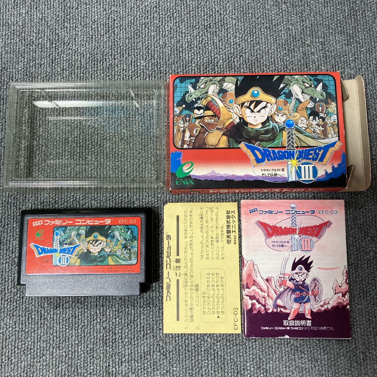 ドラゴンクエスト3 そして伝説へ ファミコン ファミリー ドラゴンクエスト3 そして伝説へ ファミコン ファミリー