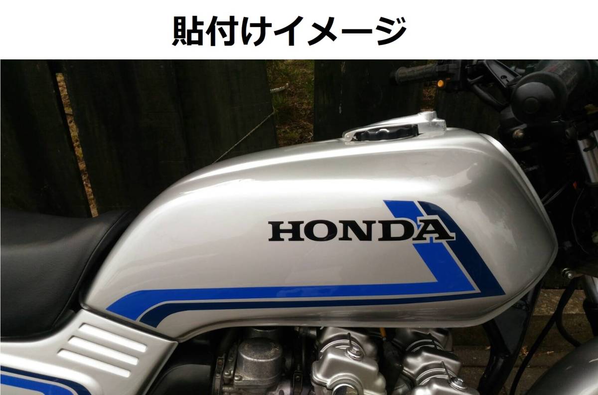 CB750F・900F タンク・サイド・テールライン ステッカーセット CB750F・900F タンク・サイド・テールライン ステッカーセット