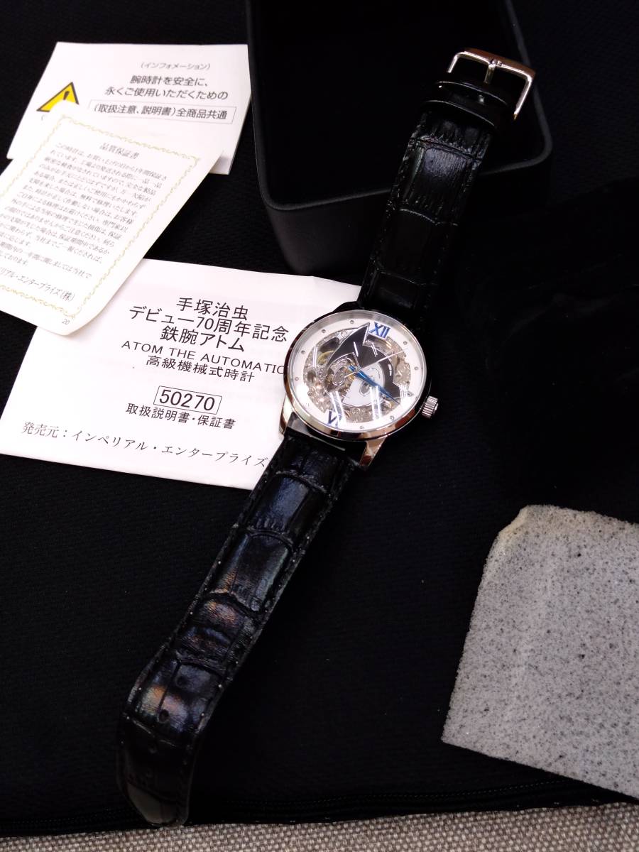 手塚治虫監修　　鉄腕アトム　　7０周年記念　　機械式高級腕時計_画像6