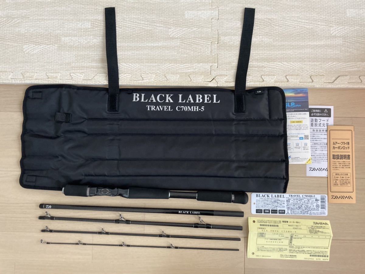 美品 ダイワ ブラックレーベル・トラベル C70MH-5 ic.sch.id
