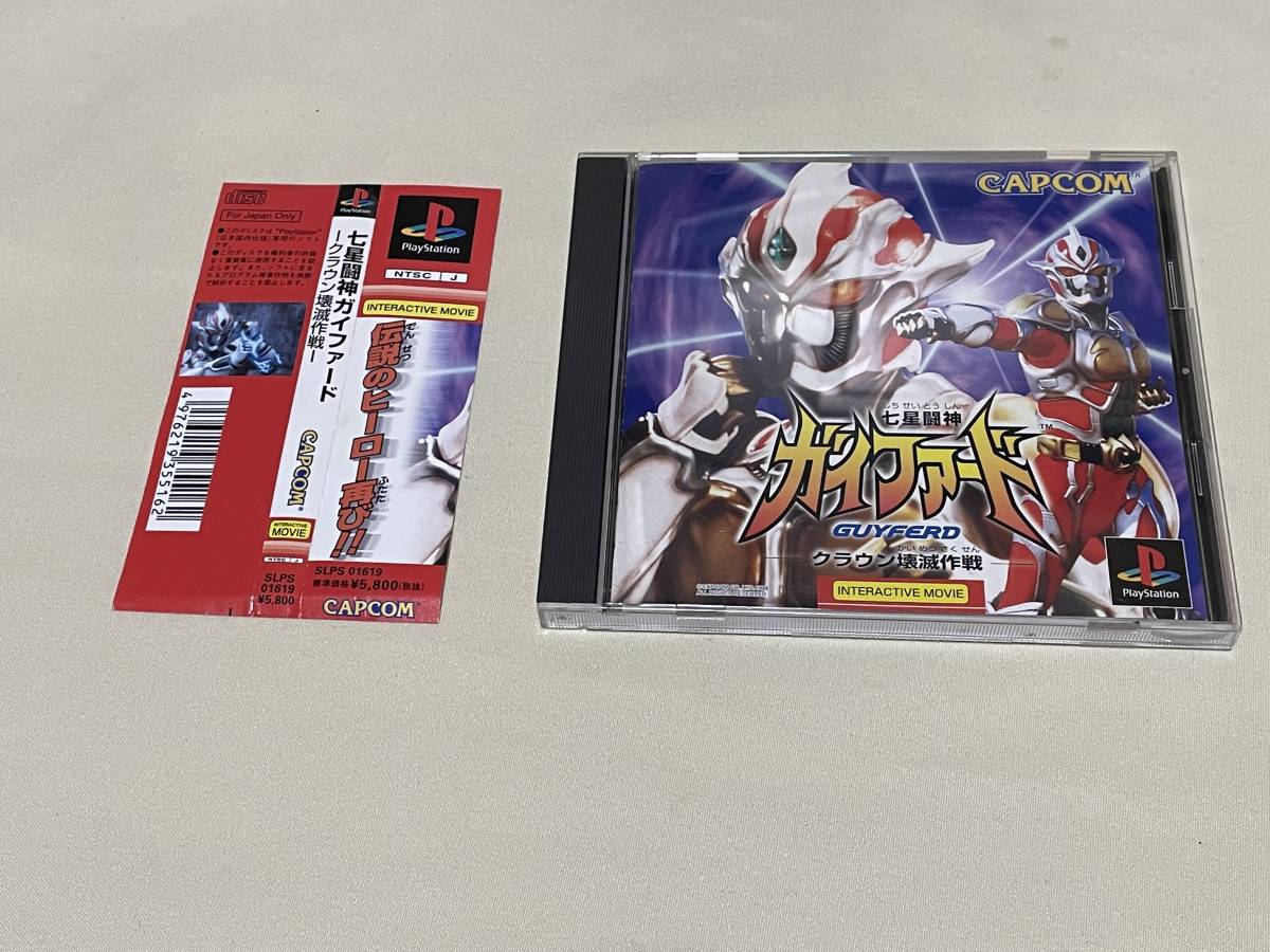 帯 付き PS 七星闘神ガイファード クラウン壊滅作戦 PS1 帯 付き PS 七星闘神ガイファード クラウン壊滅作戦 PS1