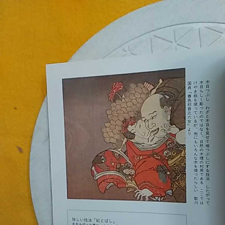 　おまとめ歓迎！ねこまんま堂☆C03☆ 浮世絵の極み 春画_画像3