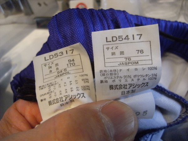 昭和レトロ☆日本製 90年代☆asics アシックス ジャージ 昭和レトロ☆日本製 90年代☆asics アシックス ジャージ