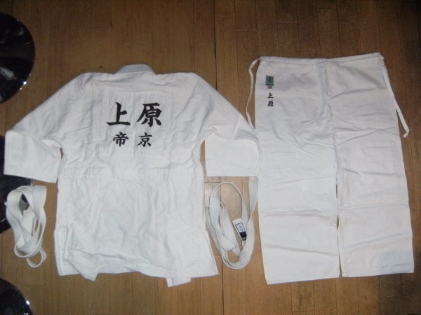 非売品★格闘技 寝技 レスリング K1 プライド UFC プロレス★武道 柔道 大学 高校 帝京大学 柔道着 セット ★選手権大会 ゼッケン付き★