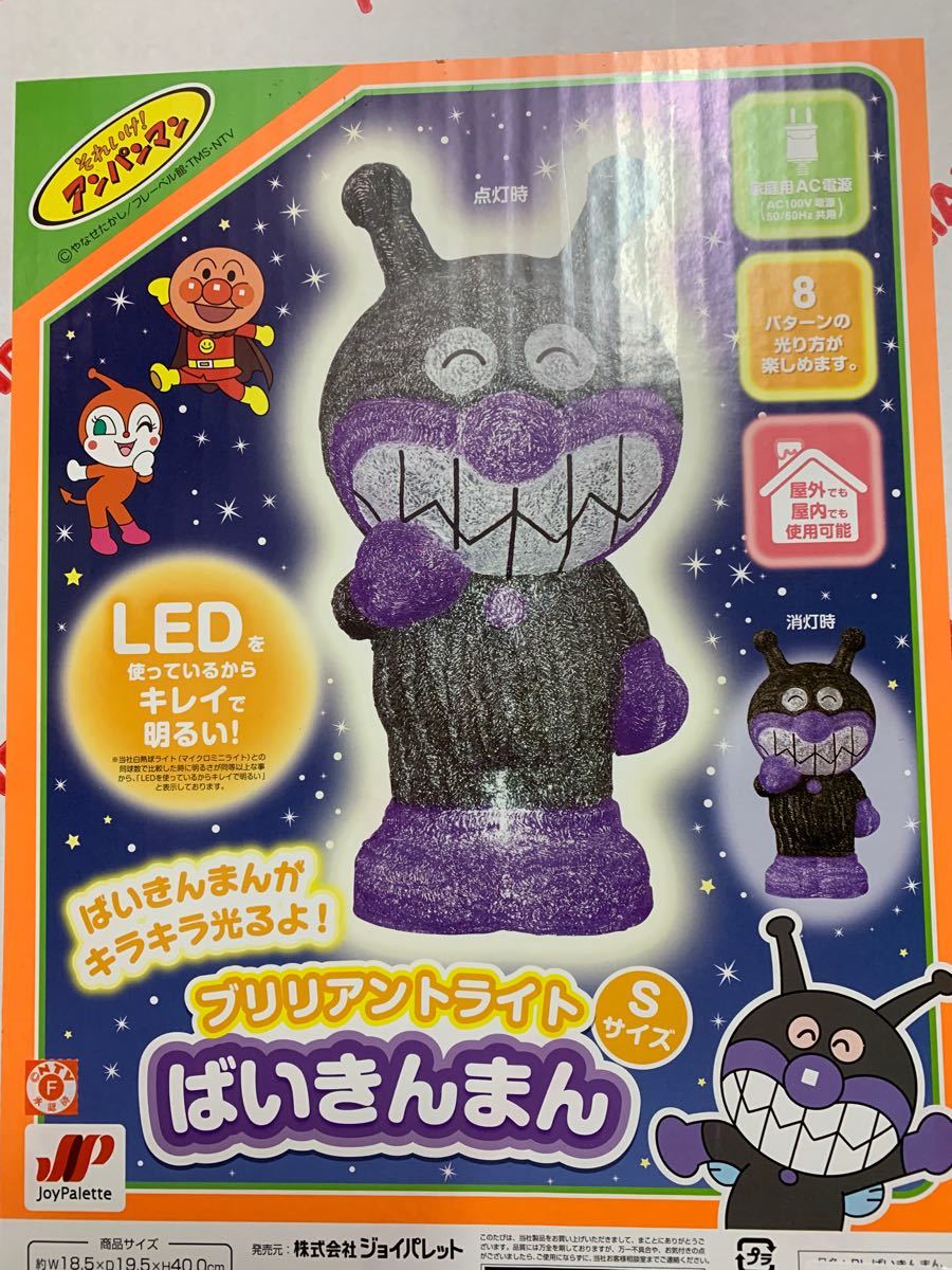 コキンちゃん ばいきんまん ブリリアントライト コキンちゃん ばいきんまん ブリリアントライト
