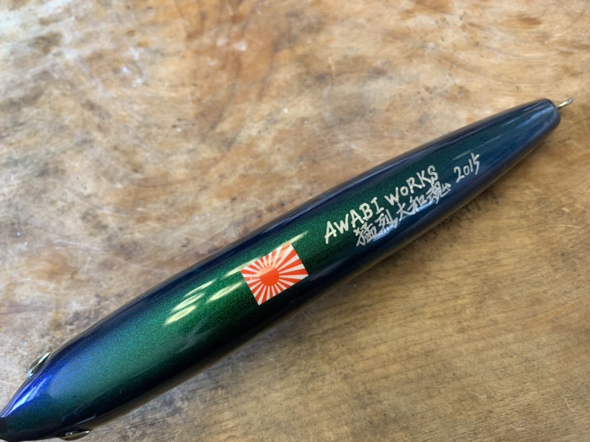 ヤフオク! - 美品 猛闘犬丸 初代猛大舞丸18F-MG アワビ AWABI...