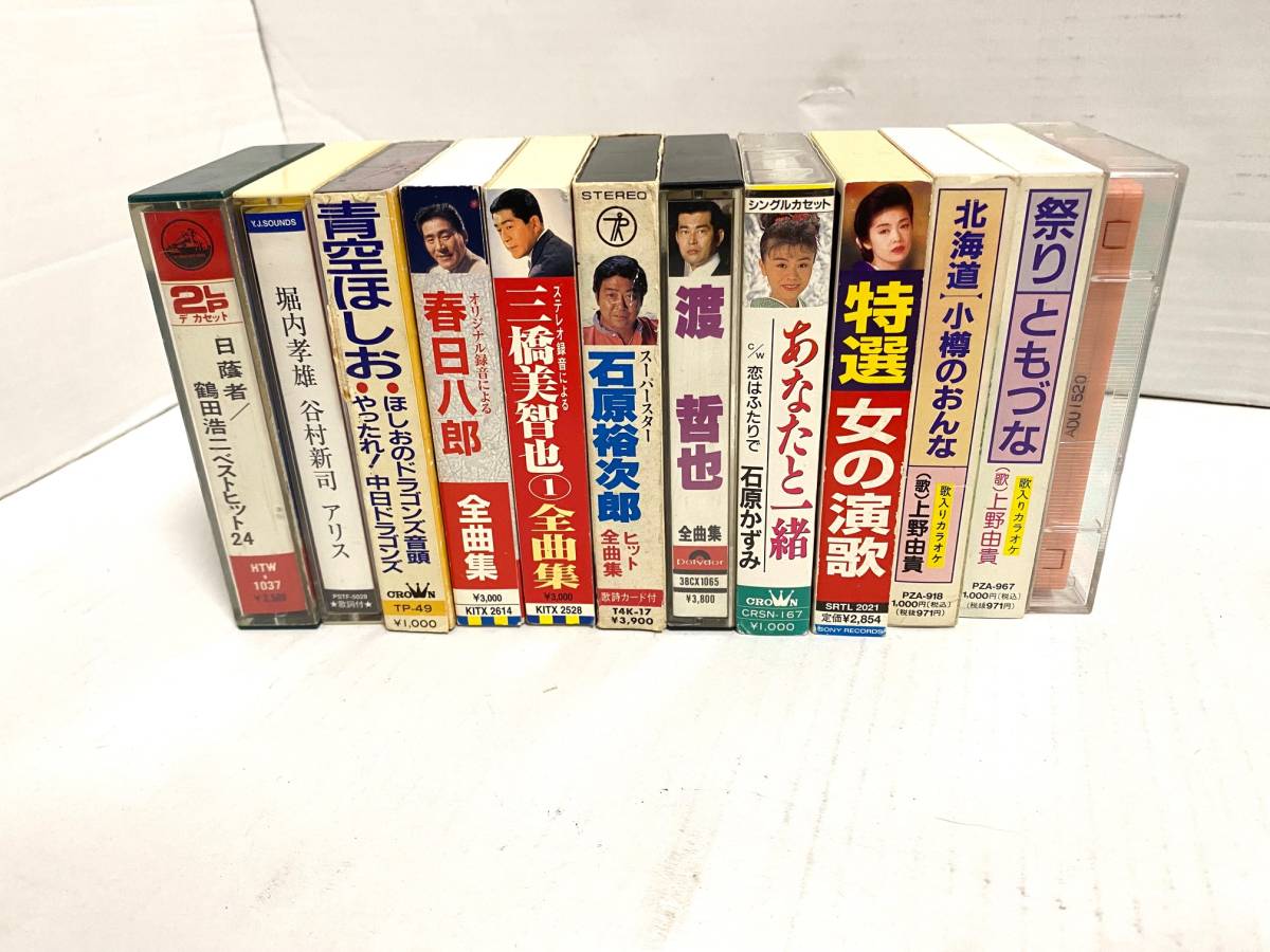 403013 演歌 カセットテープ 11本セット 歌謡曲 石原裕次郎 春日八郎