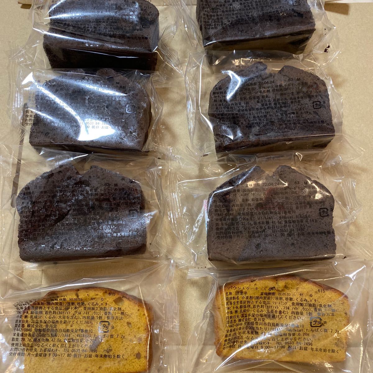 らんた様専用 香月堂 チョコのケーキ くるみ|Yahoo!フリマ(旧PayPay