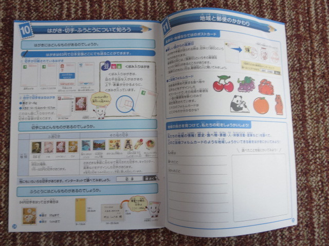 * letter. manner of writing elementary school 5*6 year raw for 