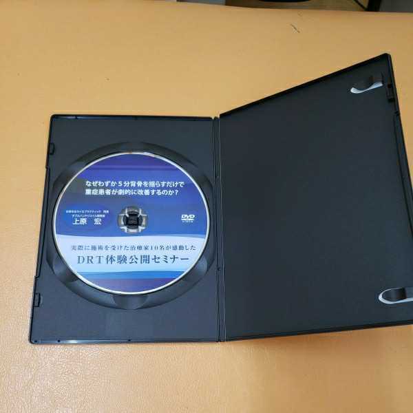 DRTダブルハンドリコイルテクニック DVD 上原宏 3セット 接骨院 治療院