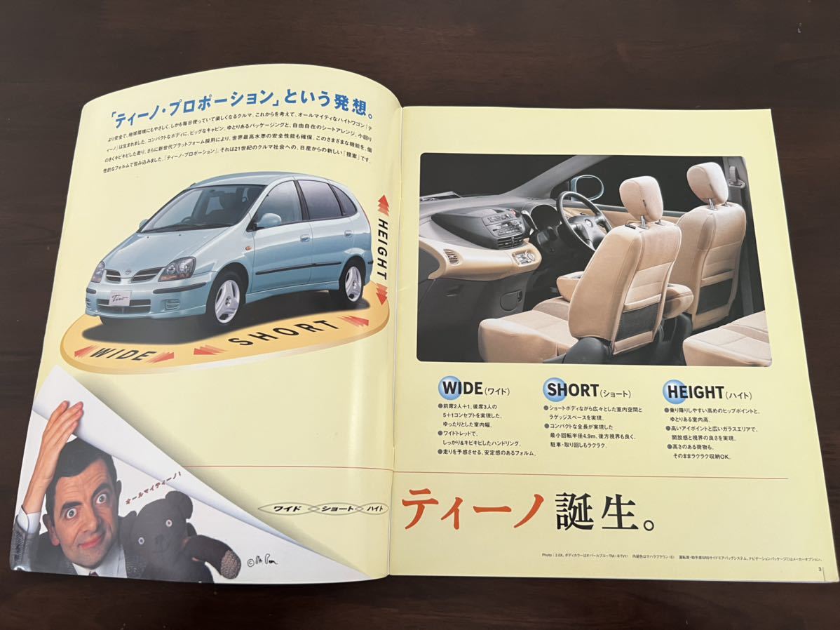 1998年12月発行 V10系　ティーノ　カタログ＋価格表_画像2