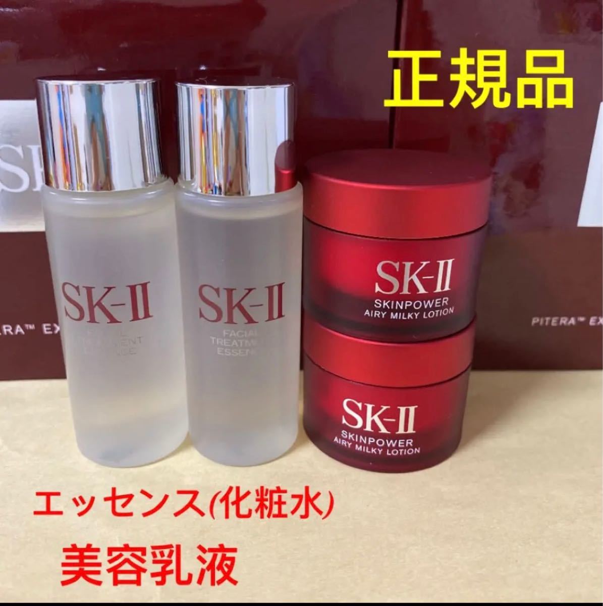 限定品】 SK-IIエスケーツースキンパワークリーム 化粧水 洗顔 ふきとり用化粧水 7点 QBykY-m55494370800 