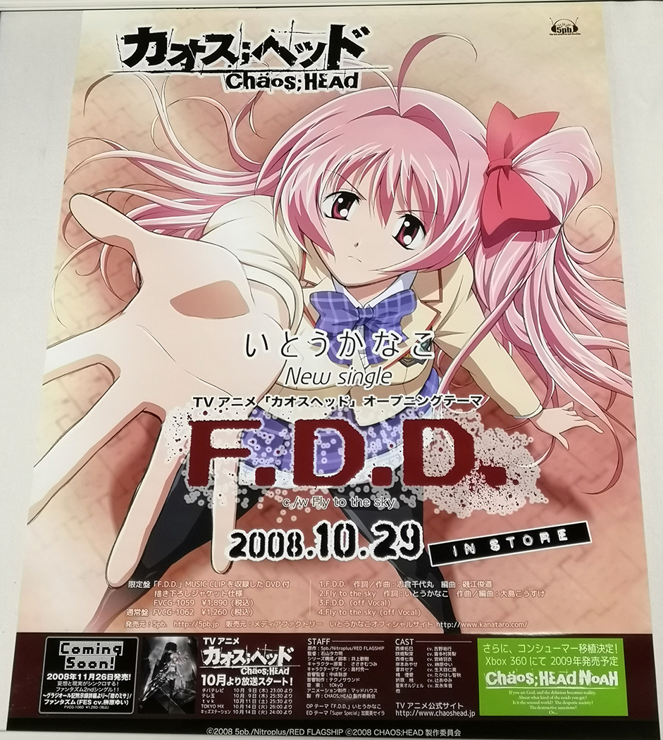 TVアニメ カオスヘッド Chaos:Head OPテーマ F.D.D. 販促用 B2 ポスター 非売品の画像1