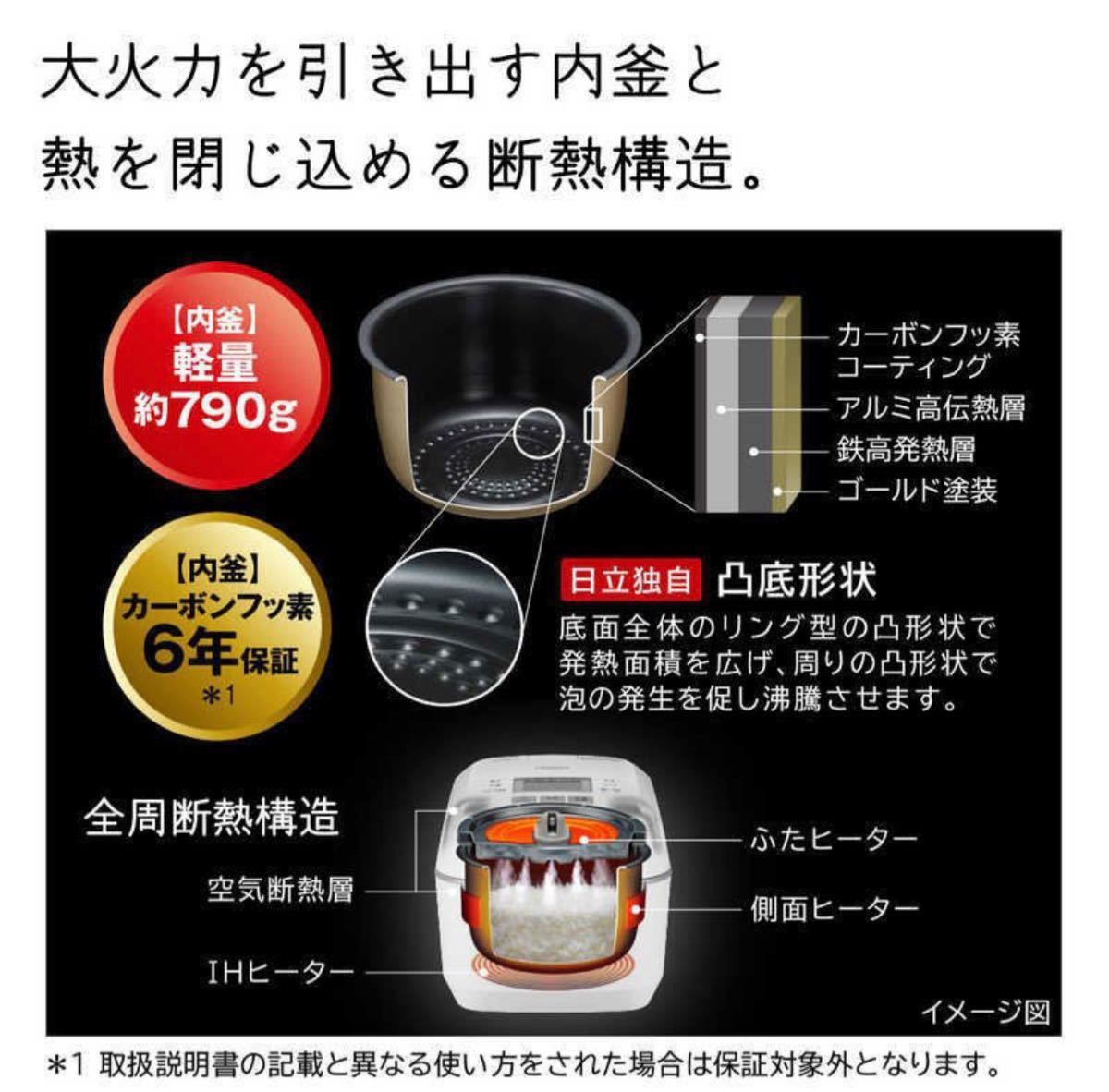 日立 HITACHI 炊飯器 5.5合 圧力&スチーム 沸騰鉄釜 ふっくら御膳