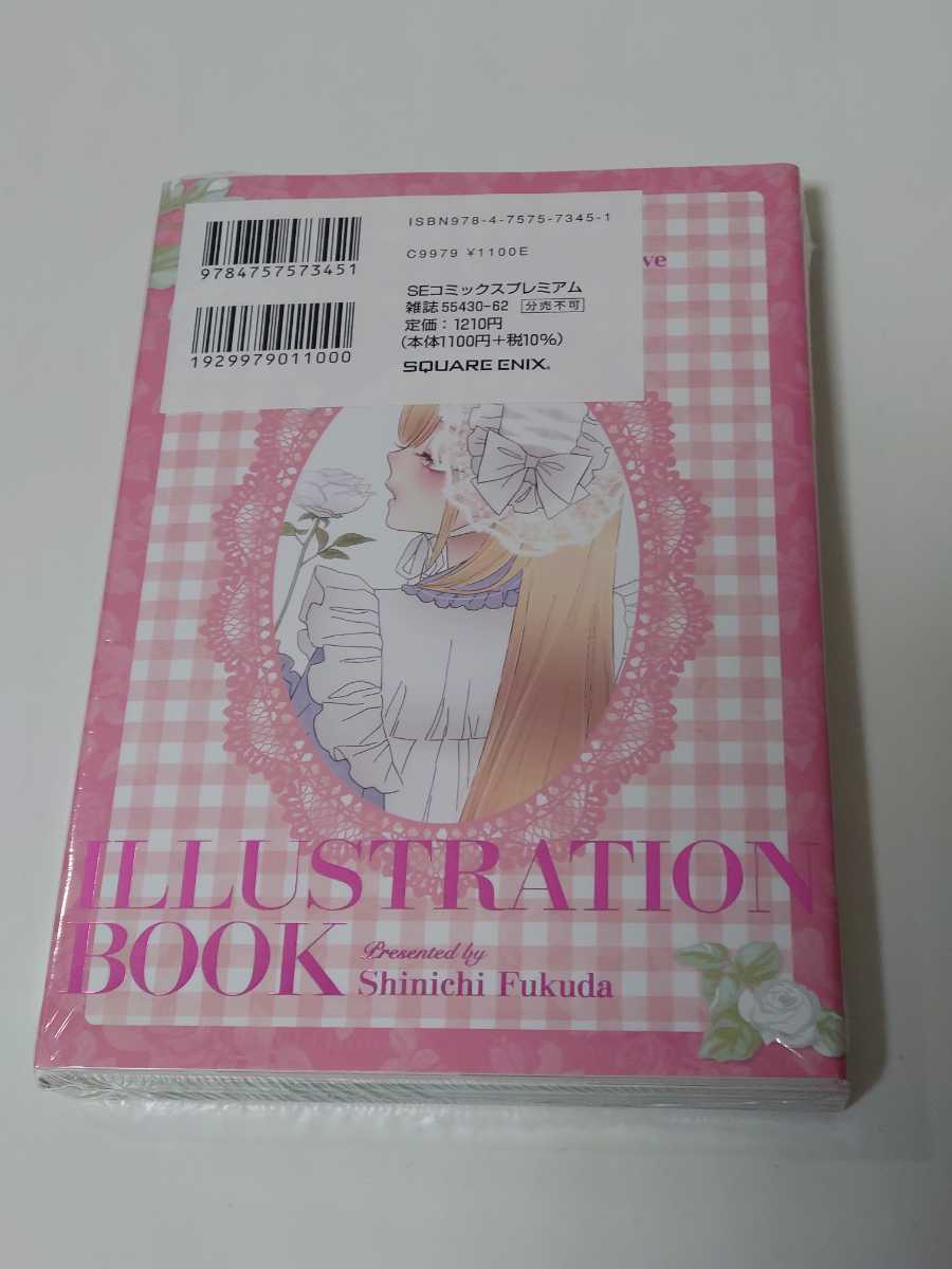その着せ替え人形は恋をする 8巻 超豪華小冊子付き 特装版 新品 その着せ替え人形は恋をする 8巻 超豪華小冊子付き 特装版 新品
