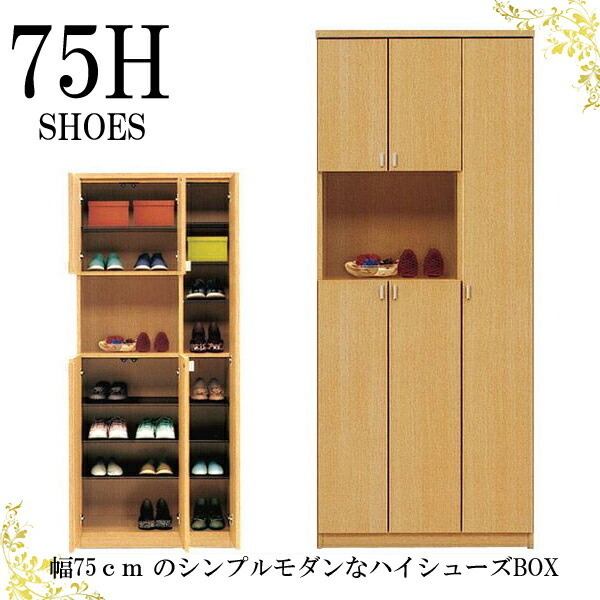 人気新品 下駄箱 シューズボックス 完成品 靴箱 幅75cm 下駄箱 - mail.tempodebrincar.com.br 人気新品 下駄箱 シューズボックス 完成品 靴箱 幅75cm 下駄箱 - mail.tempodebrincar.com.br