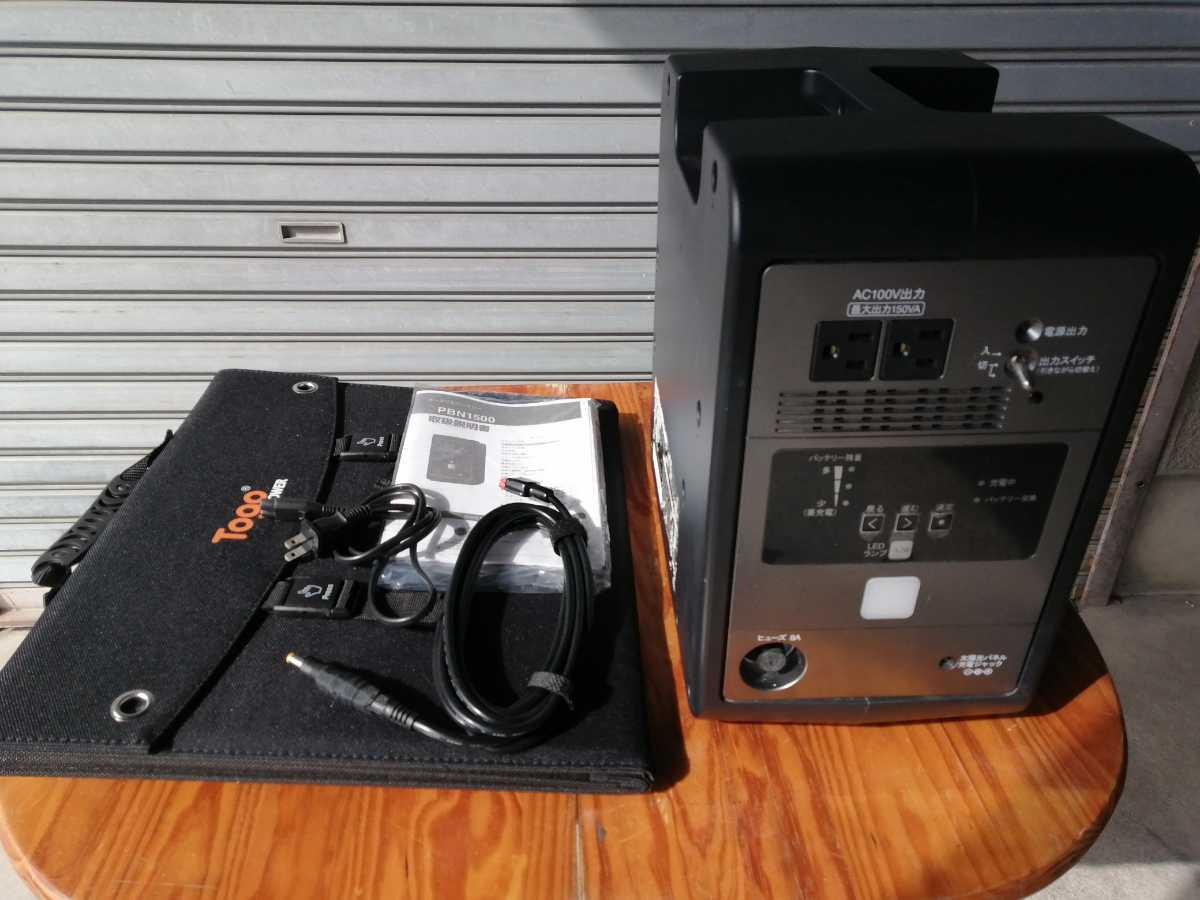 新品未使用! ORION 無停電機能付 ポータブルバッテリー PBD1520