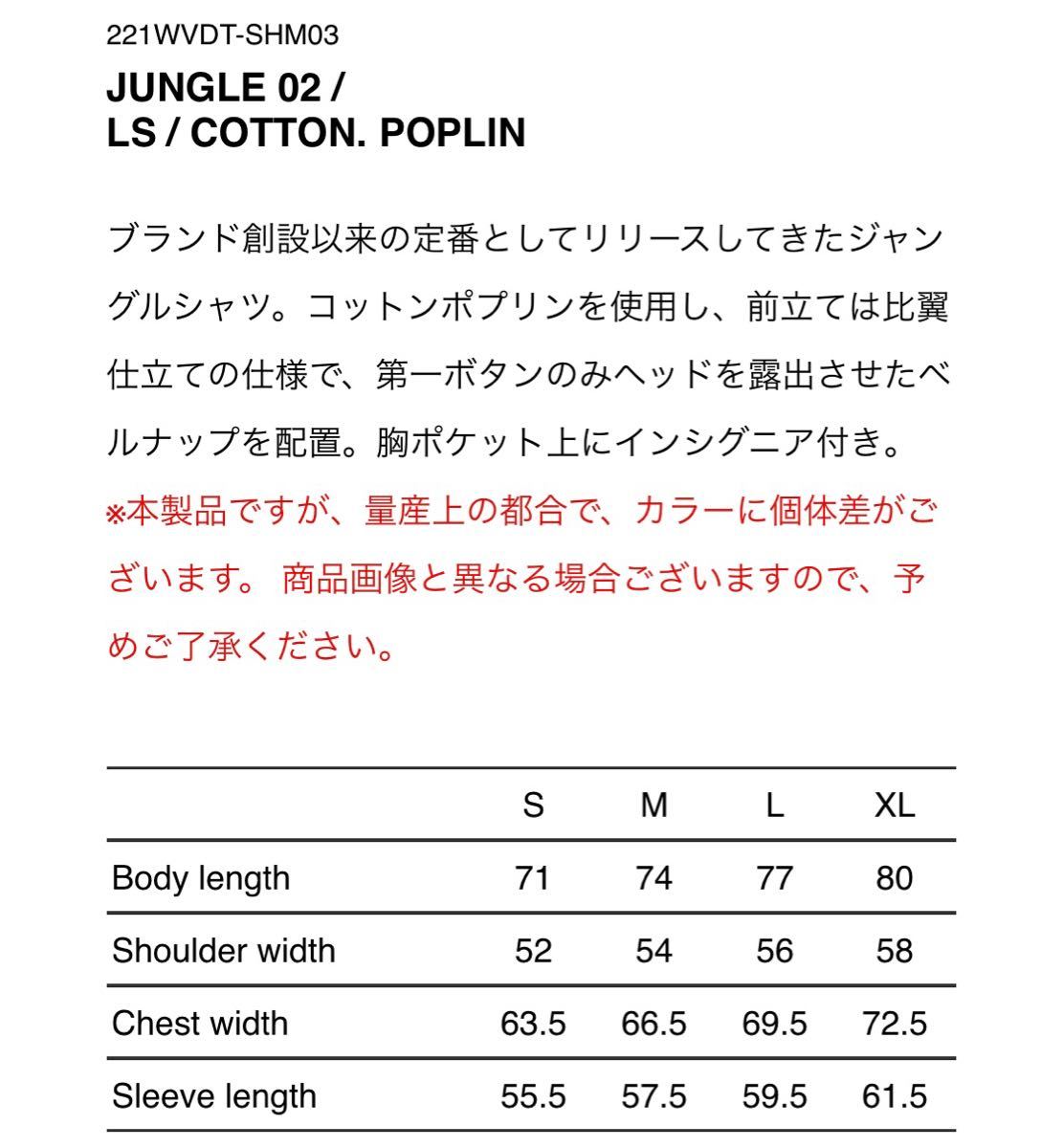 WTAPS ダブルタップス JUNGLE 02 LS COTTON POPLIN lram-fgr.ma