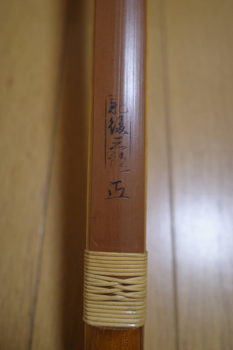 Yahoo!オークション - 弓道 和弓 竹弓 在銘 肥後三郎 長さ約221 Yahoo!オークション - 弓道 和弓 竹弓 在銘 肥後三郎 長さ約221