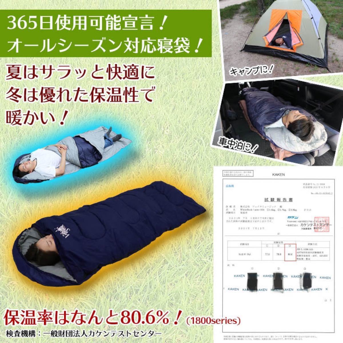 寝袋 シュラフ 冬用 コンパクト -15℃ 封筒型 洗える 車中泊 防災 2個セット アウトドア 車中泊