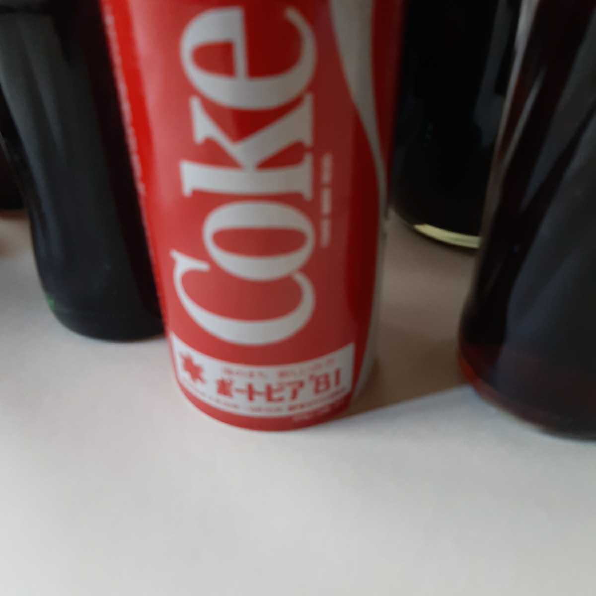 コカ・コーラ、ペプシコーラ瓶