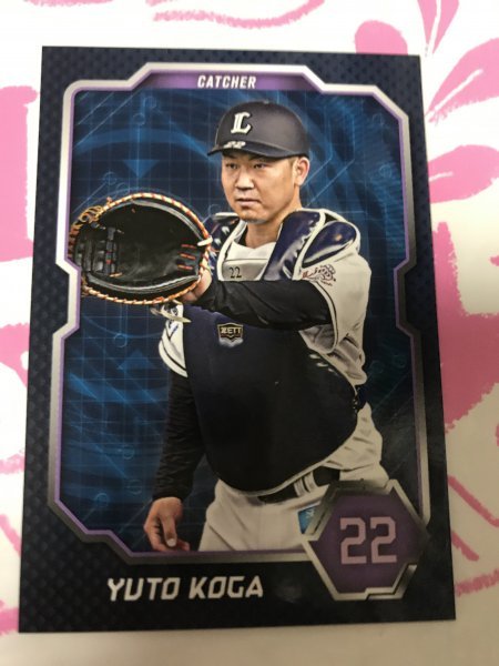 22 古賀悠斗 22 ファンクラブ限定カード トレカ 埼玉西武ライオンズ 硬質ケース付き シングルカード 売買されたオークション情報 Yahooの商品情報をアーカイブ公開 オークファン Aucfan Com