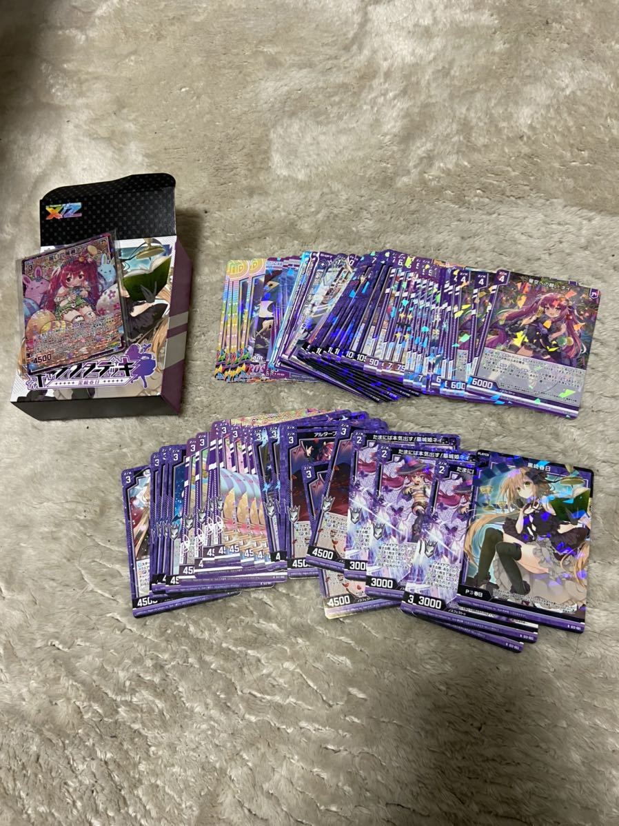 Z/X ゼクス 引退品 まとめ売り Z/X ゼクス 引退品 まとめ売り
