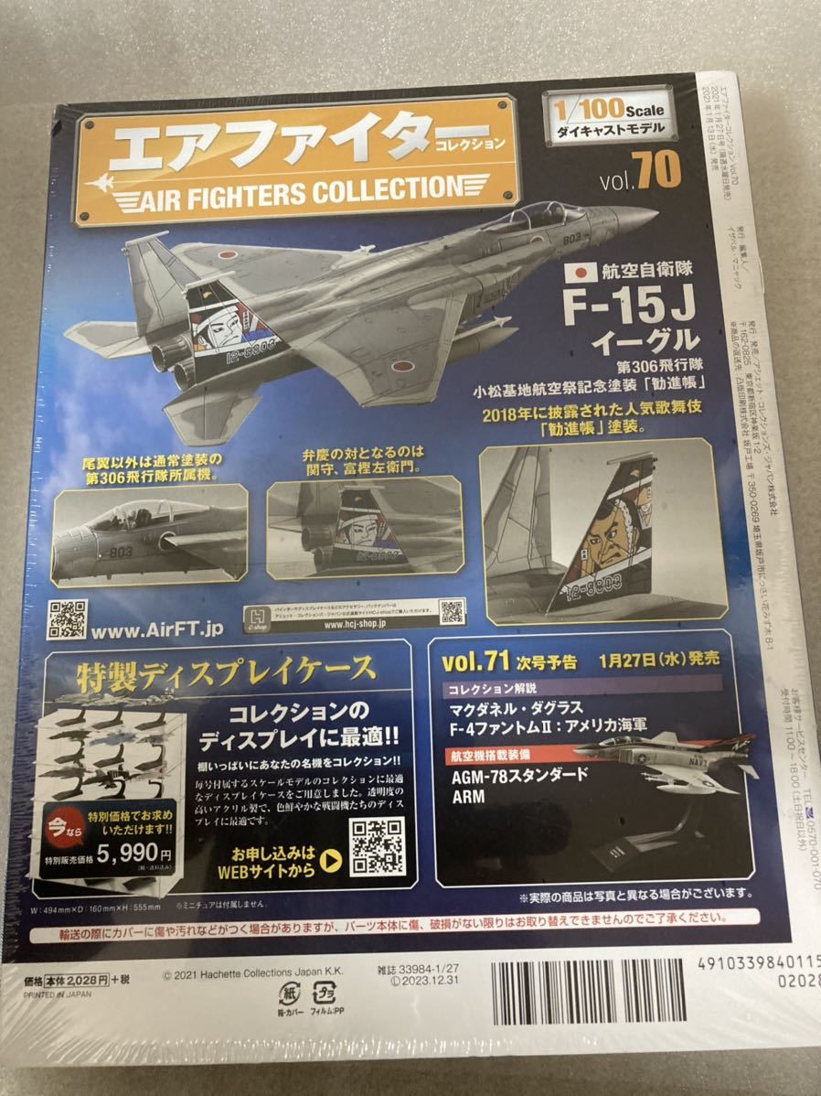 エアファイターコレクション VOL70航空自衛隊 F-15J イーグル 第306飛行隊 小松基地航空祭記念塗装 勧進帳 の商品詳細  日本・アメリカのオークション・通販ショッピングの代理入札・購入お得な情報をお届け One Map by FROM JAPAN|日本代理購入