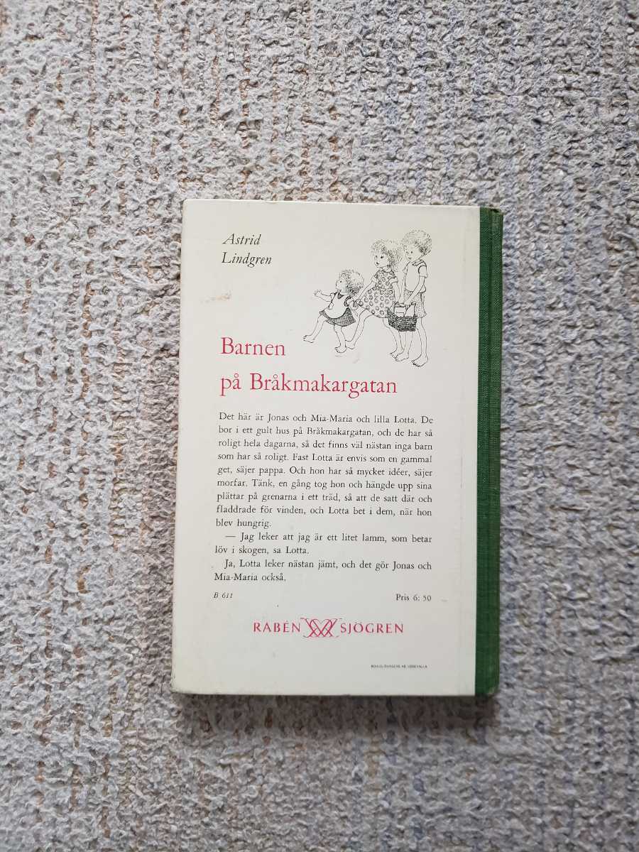 1958年 スウェーデン語 原作 アストリッド・リンドグレーン『ちいさいロッタちゃん』_画像2