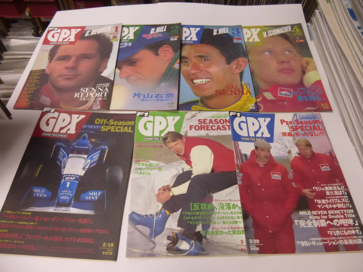 80/⑨「F1 GPX 1995年 グランプリ・エクスプレス」全21冊セット （第8巻1号～21号/通巻147～167号）片山右京/ミハエル・シューマッハ_画像1