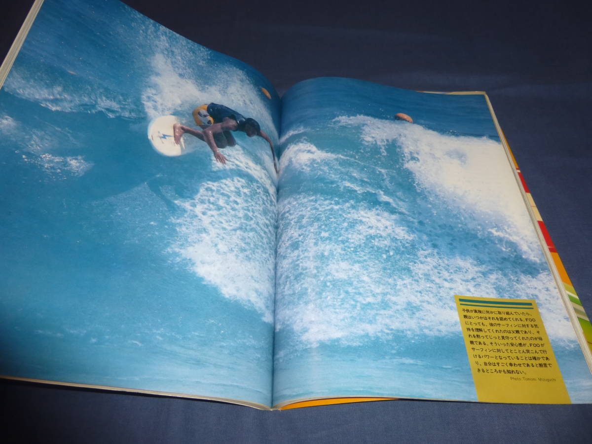 ⑩「サーフ・マガジン/SURF MAGAZINE」１９８１年１０月号　渡辺文好　サーフィン　サーファー_画像8