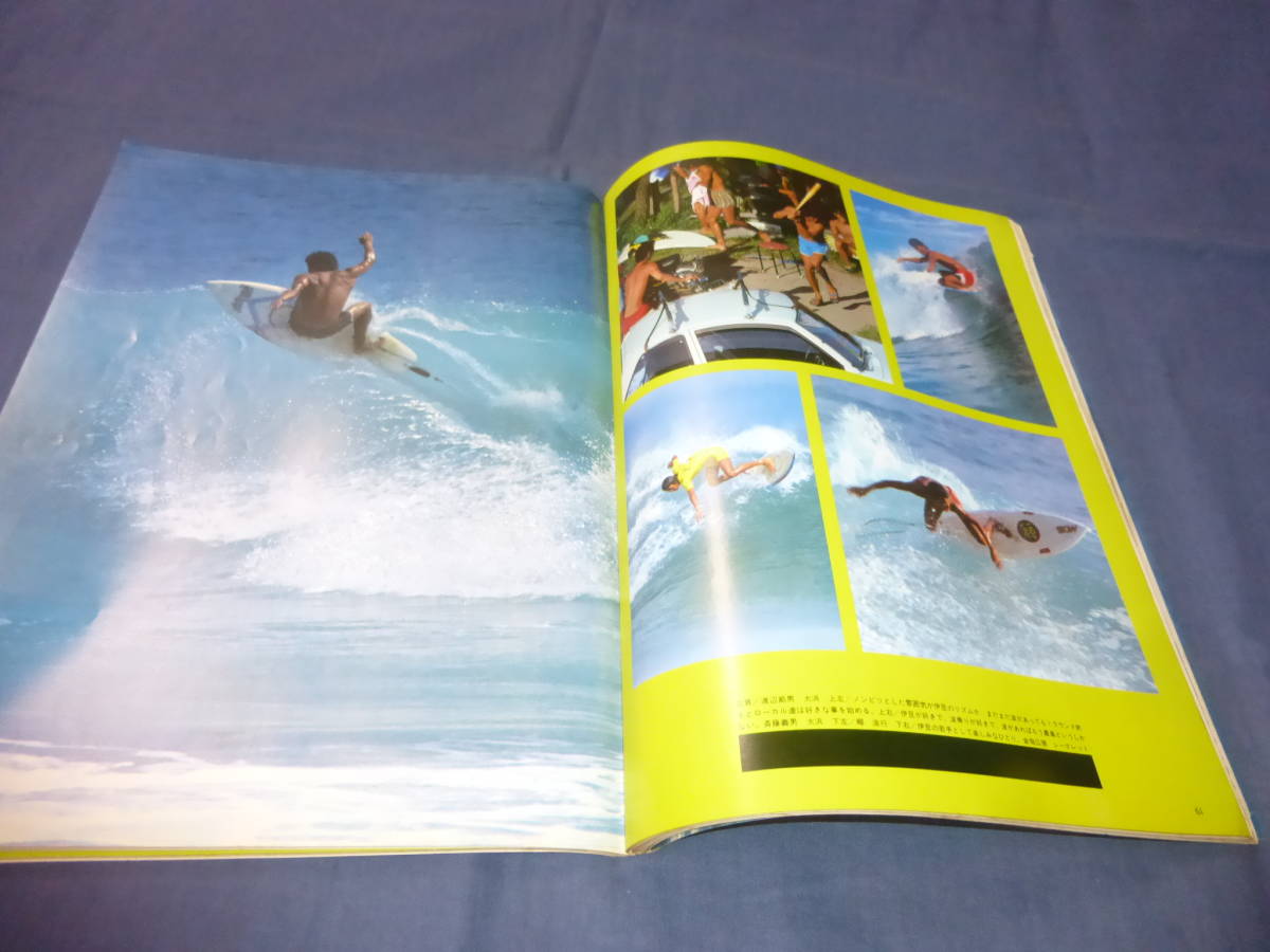 ⑪「サーフ・マガジン/SURF MAGAZINE」１９８１年１２月号 　善家誠　サーフィン　サーファー_画像6