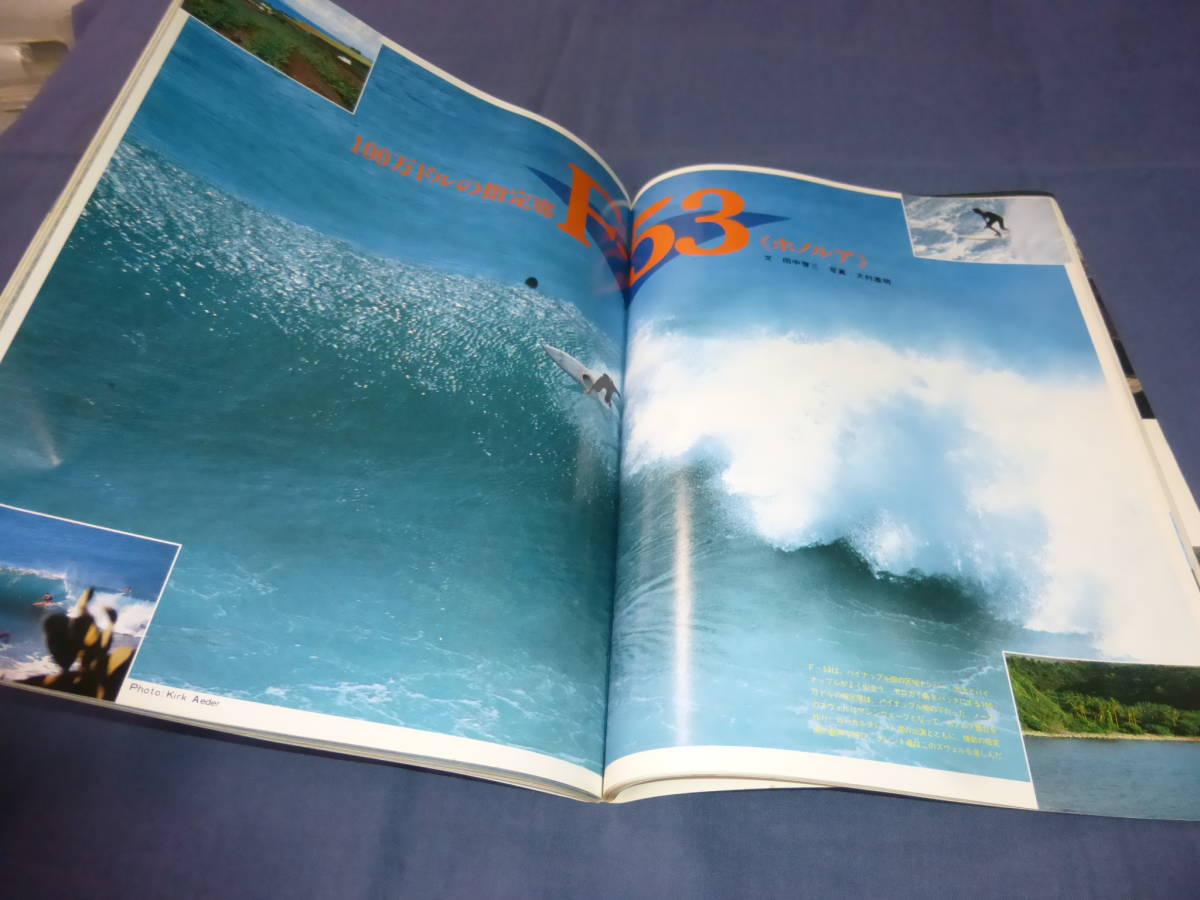 ⑮「サーフ・マガジン/SURF MAGAZINE」１９８２年８月号　岡野教彦　サーフィン　サーファー_画像9