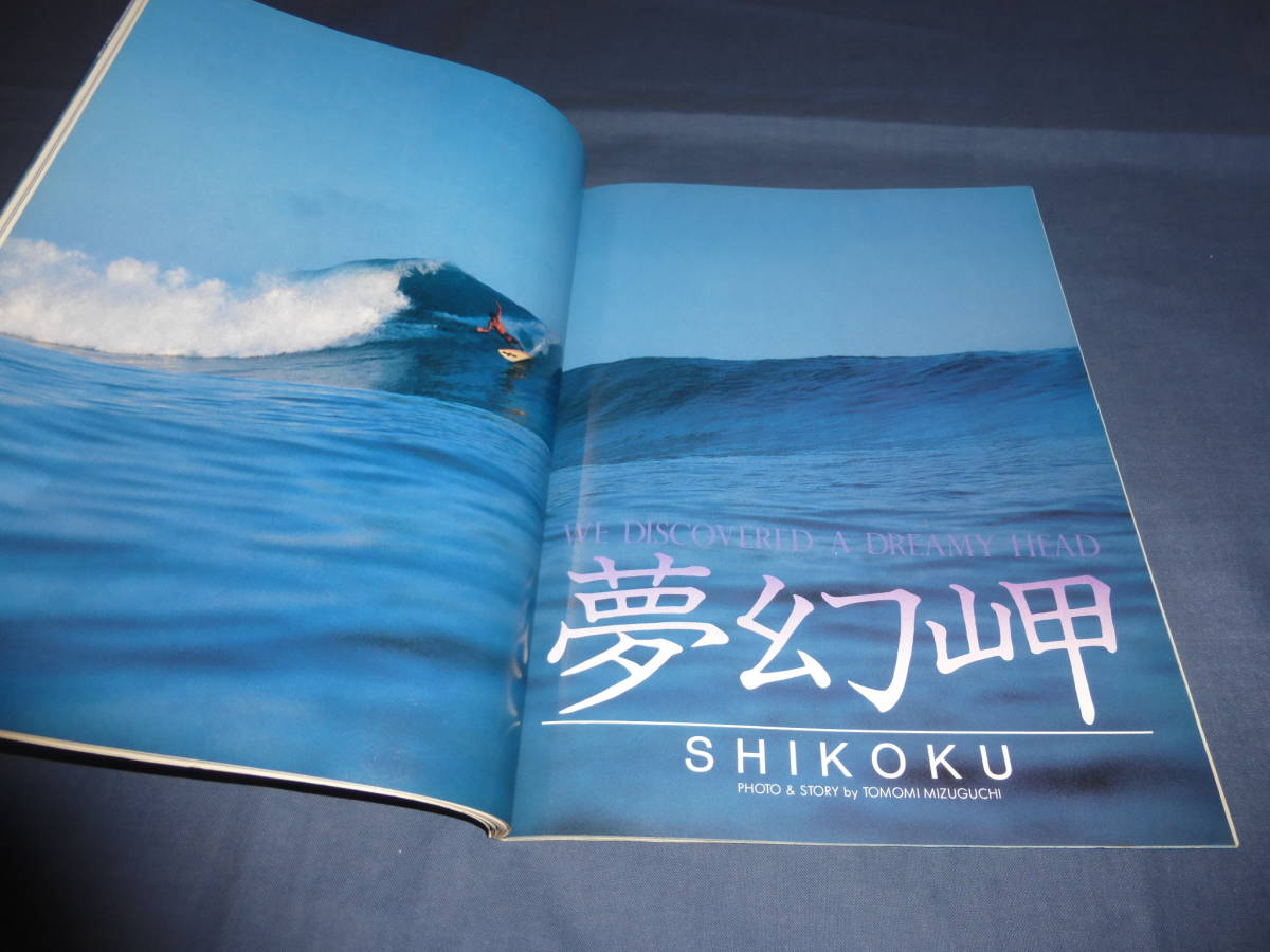 ⑯「サーフ・マガジン/SURF MAGAZINE」１９８２年１０月号　抱井保徳　サーフィン　サーファー_画像4
