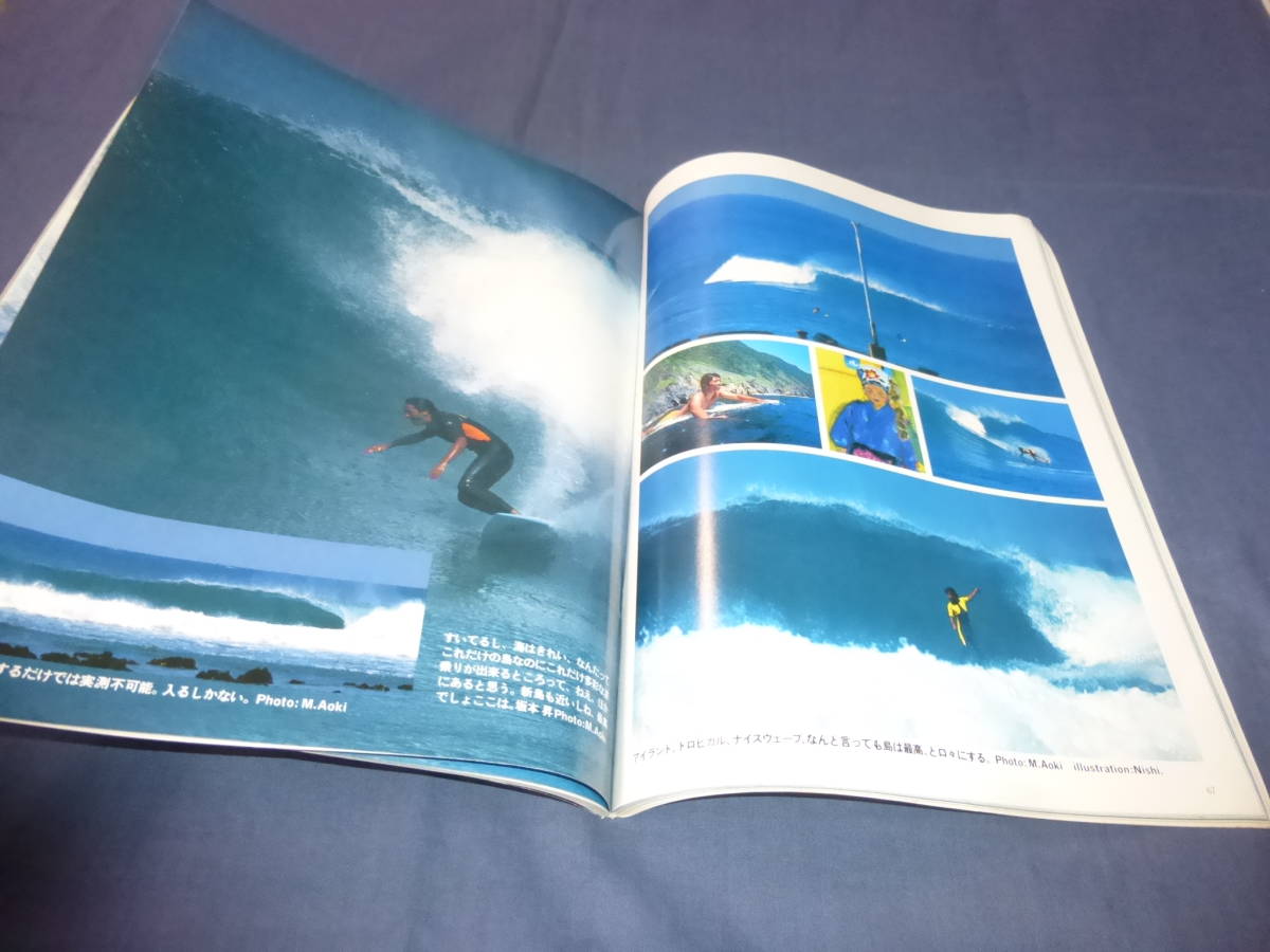 ⑰「サーフ・マガジン/SURF MAGAZINE」１９８２年１２月号　サーフィン　サーファー_画像7