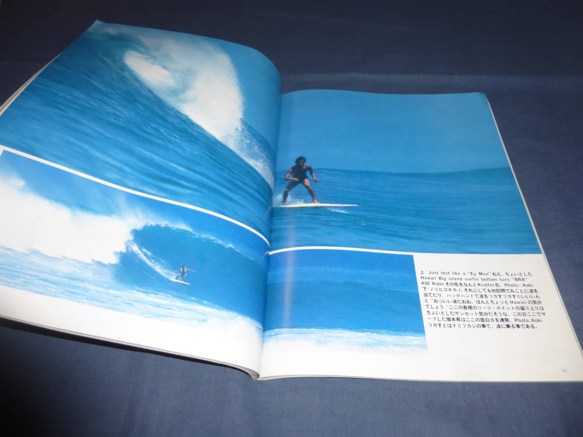 ⑰「サーフ・マガジン/SURF MAGAZINE」１９８２年１２月号　サーフィン　サーファー_画像5