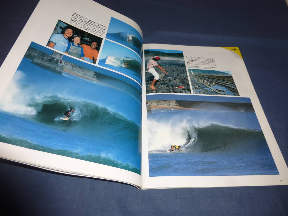 ⑱「サーフ・マガジン/SURF MAGAZINE」１９８３年２月号　小川修一　サーフィン　サーファー_画像6