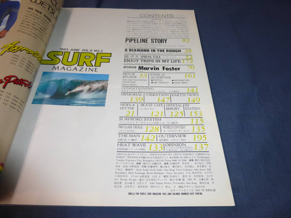 21/「サーフ・マガジン/SURF MAGAZINE」１９８３年６月号　MARVIN　FOSTER　サーフィン　サーファー_画像2