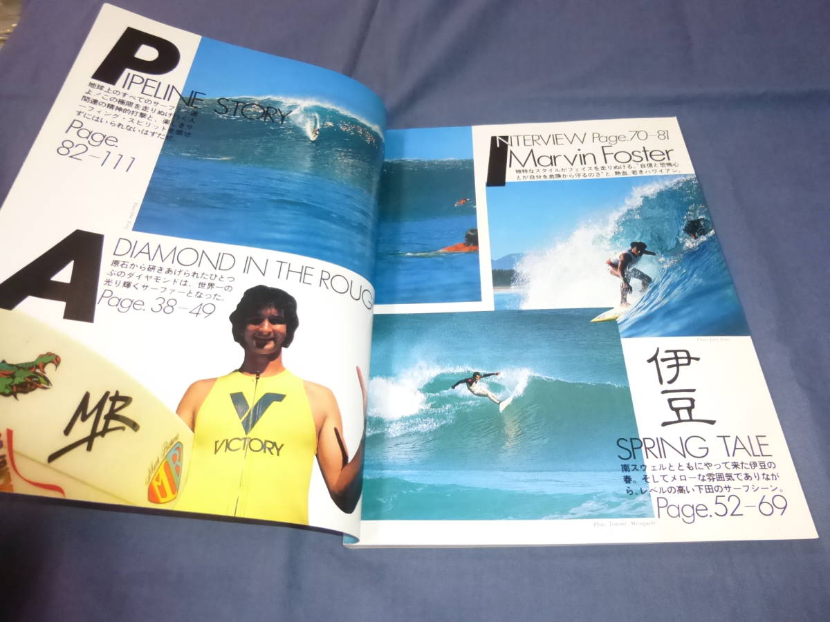 21/「サーフ・マガジン/SURF MAGAZINE」１９８３年６月号　MARVIN　FOSTER　サーフィン　サーファー_画像3