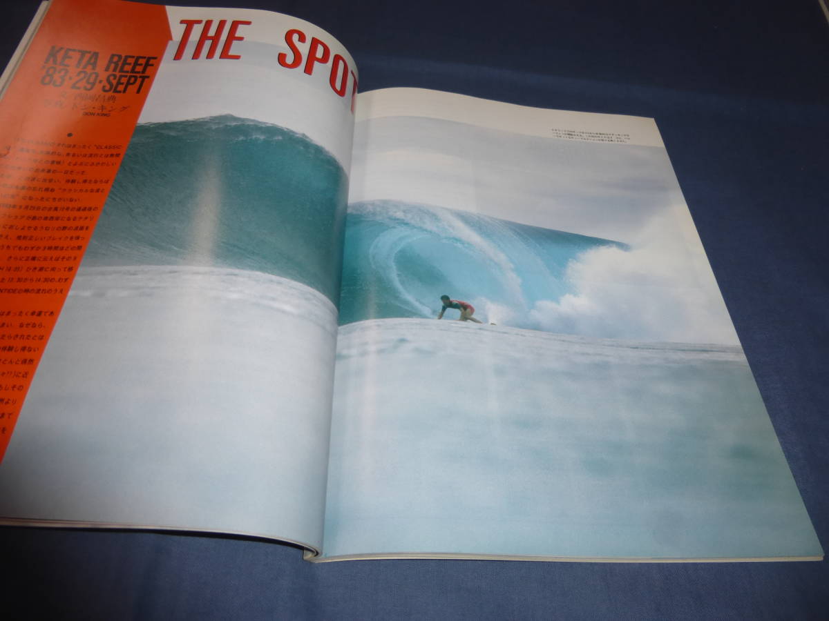 24/「サーフ・マガジン/SURF MAGAZINE」１９８３年１２月号　久我孝男　サーフィン　サーファー_画像4