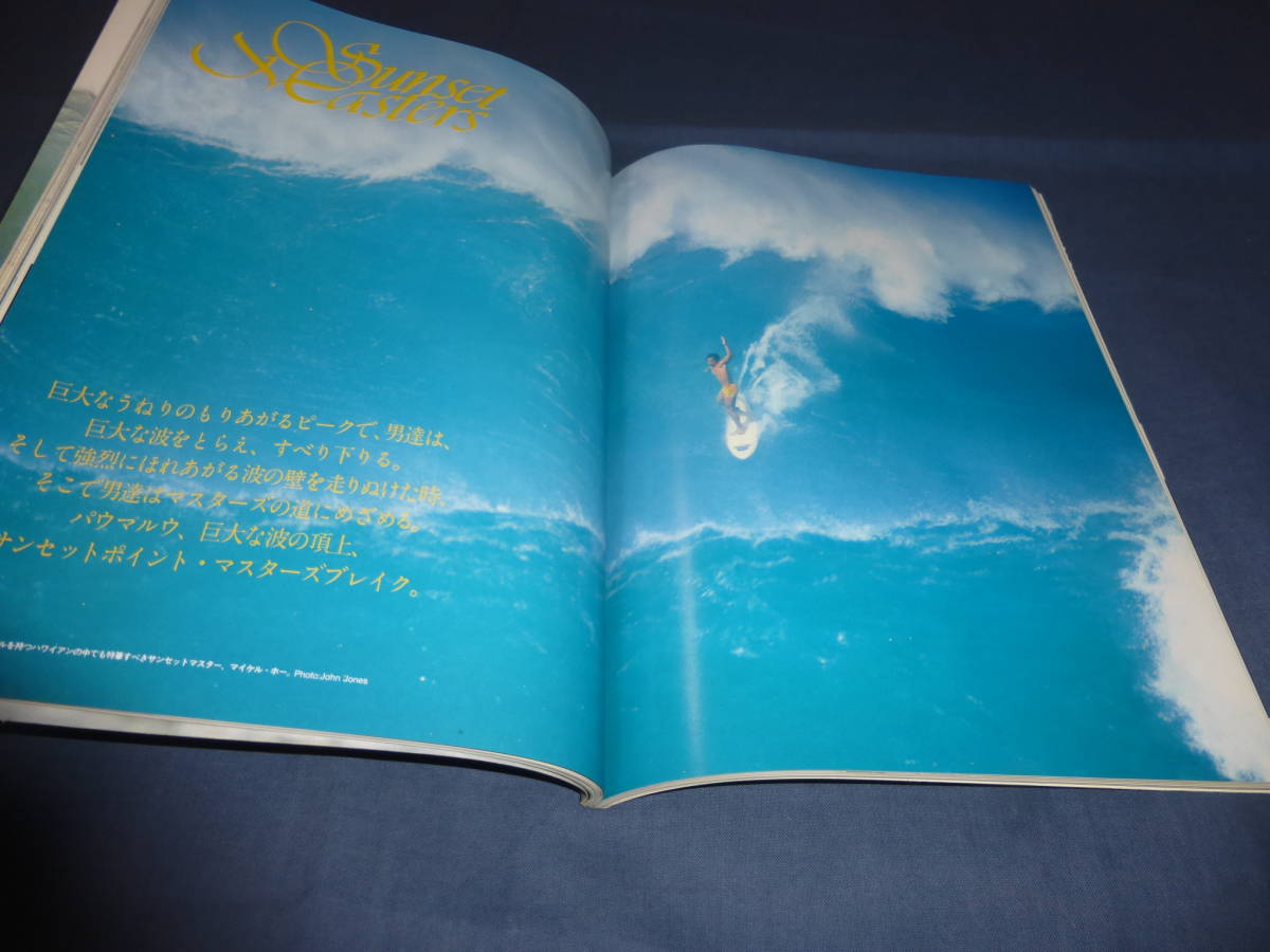 24/「サーフ・マガジン/SURF MAGAZINE」１９８３年１２月号　久我孝男　サーフィン　サーファー_画像8