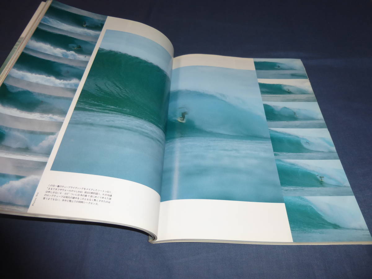 24/「サーフ・マガジン/SURF MAGAZINE」１９８３年１２月号　久我孝男　サーフィン　サーファー_画像6