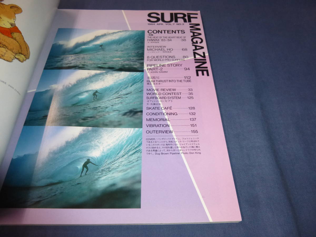 26/「サーフ・マガジン/SURF MAGAZINE」１９８４年４月号　サーフィン　サーファー　MICHAEL　HO_画像2