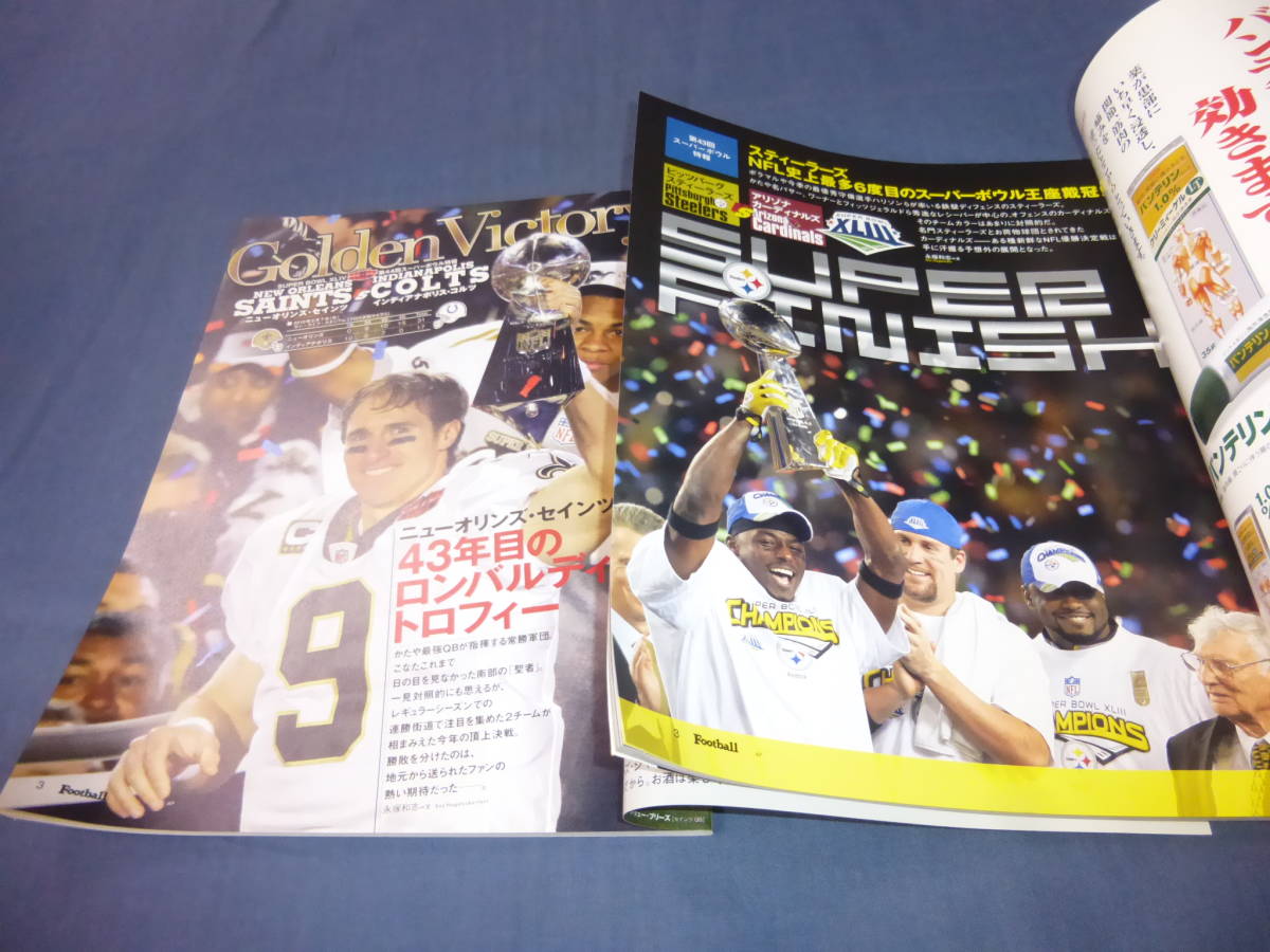 「アメリカンフットボール・マガジン」２冊セット（NFLスーパーボウル速報2008・2009シーズンレビュー号）_画像2