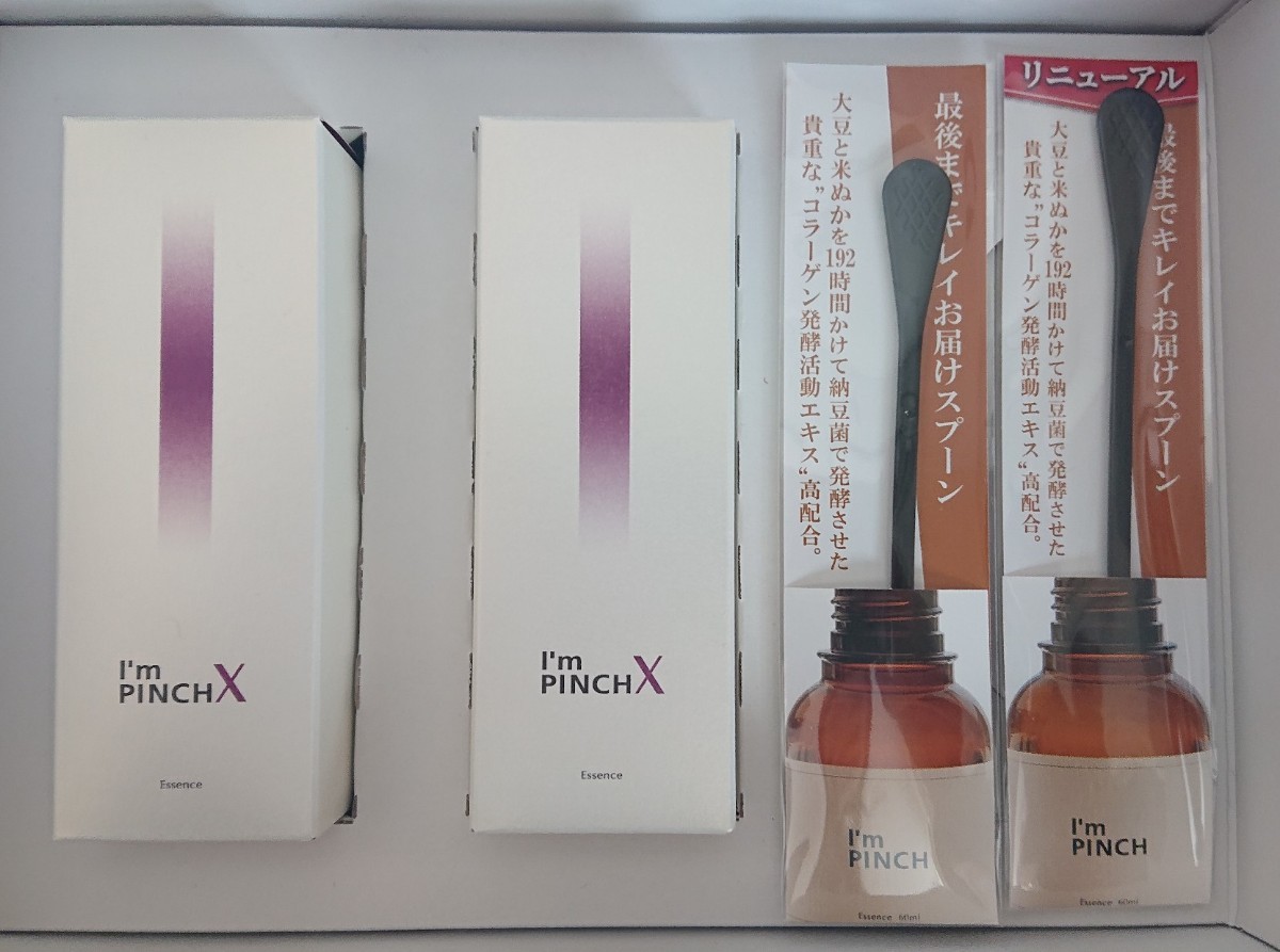 アイムピンチX 美容液 60ml 2本 スプーン付き - www.gigascope.net アイムピンチX 美容液 60ml 2本 スプーン付き - www.gigascope.net