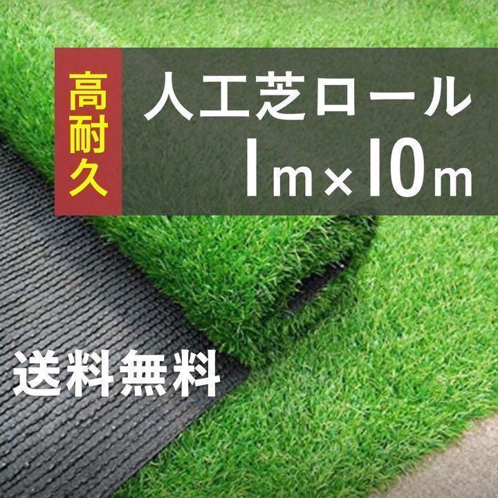 人工芝 ロール リアル 2m×25m 2本セット 芝丈35mm 固定ピン付-