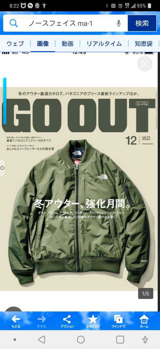 THE NORTH FACE ノースフェイス MA-1 JACKET WIND STOPPER GOOUT掲載 THE NORTH FACE ノースフェイス MA-1 JACKET WIND STOPPER GOOUT掲載