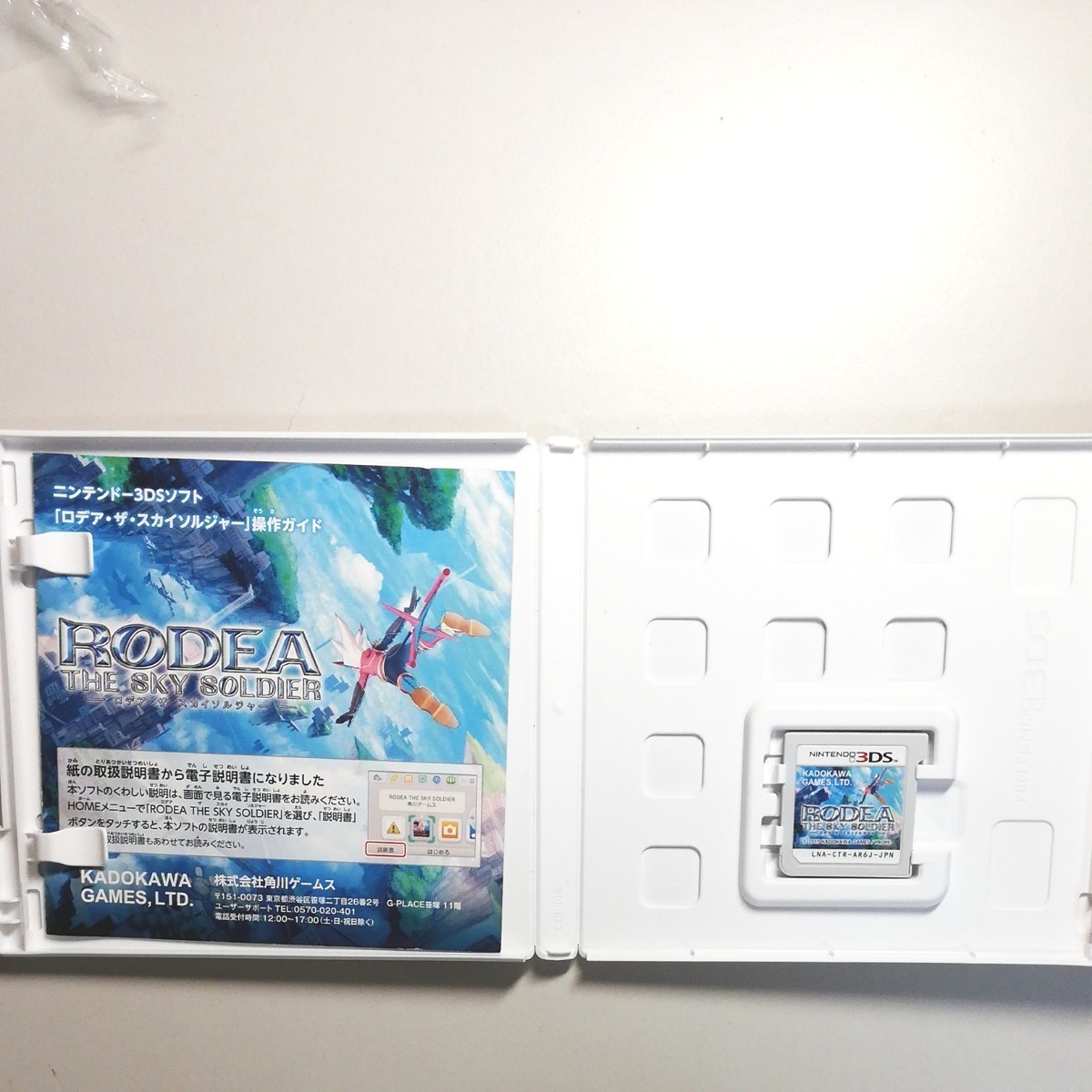 ロデア・ザ・スカイソルジャー 3DS ソフト 美品｜PayPayフリマ